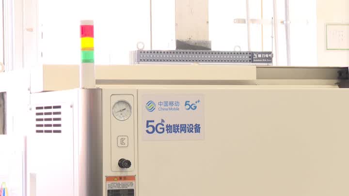 以&ldquo;数&rdquo;赋能 以&ldquo;智&rdquo;提质 江苏省5G工厂,徐州+1
